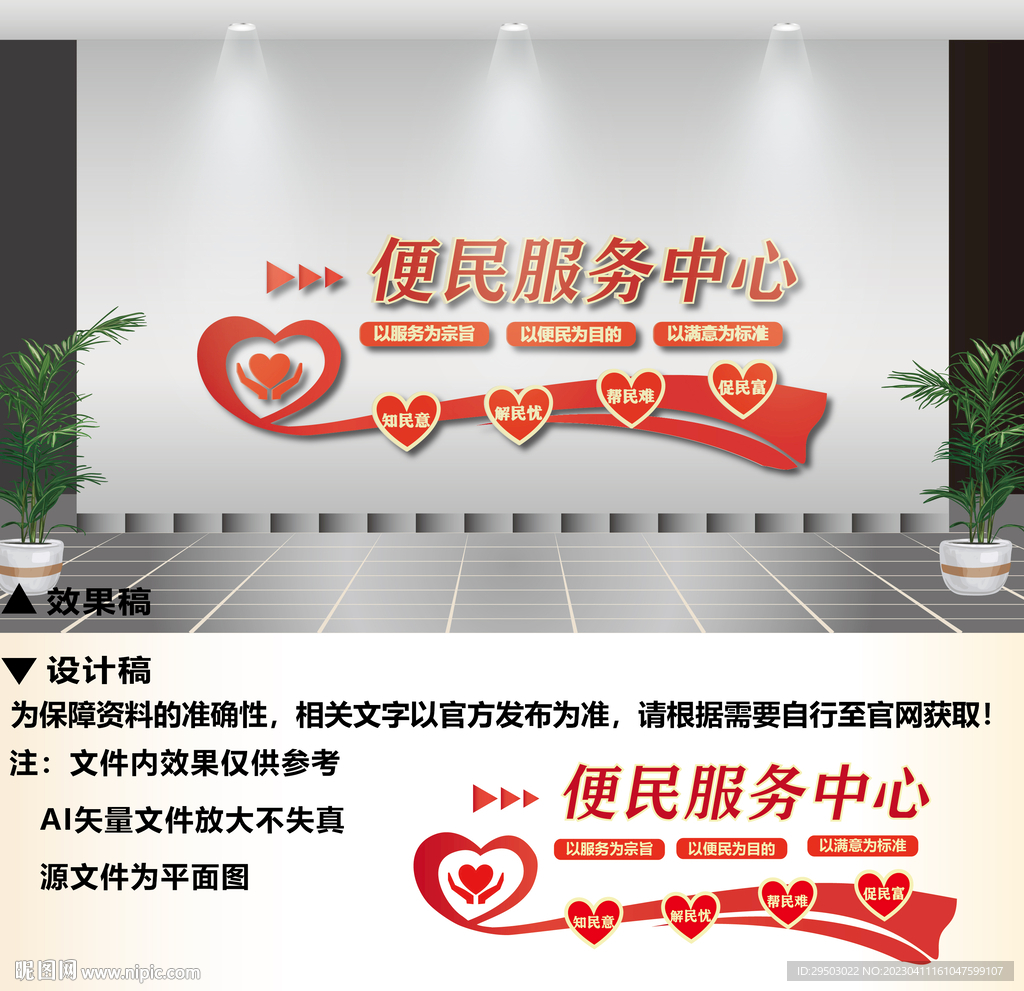 便民服务中心