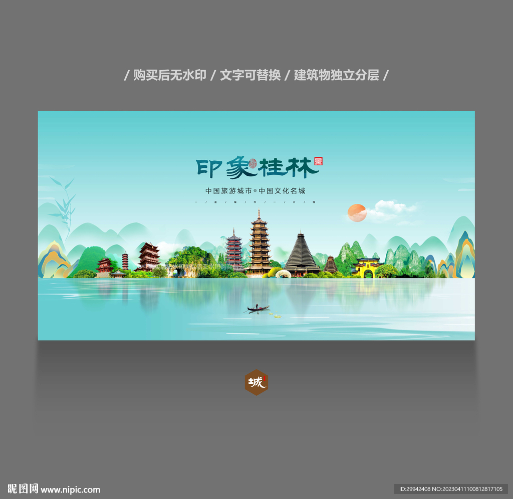 桂林