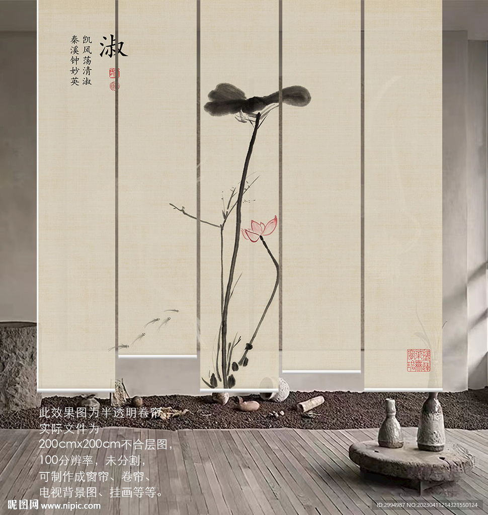 禅意窗帘