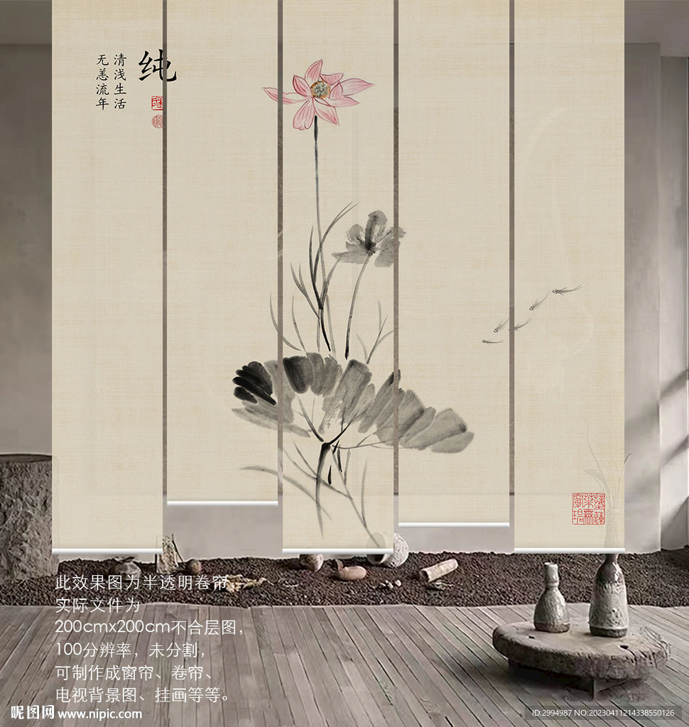 荷花卷帘