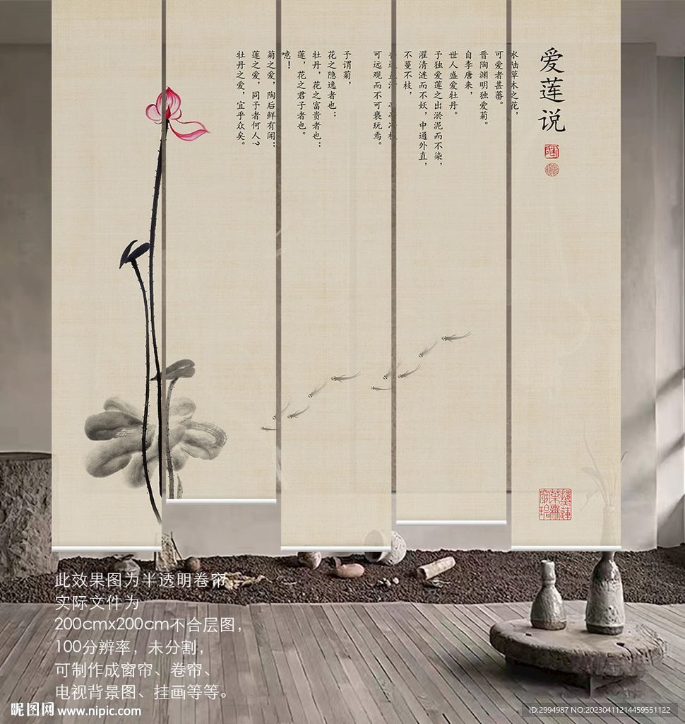 荷花门帘