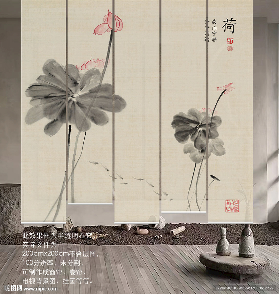 荷花窗帘