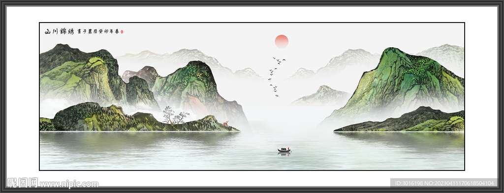 山水画