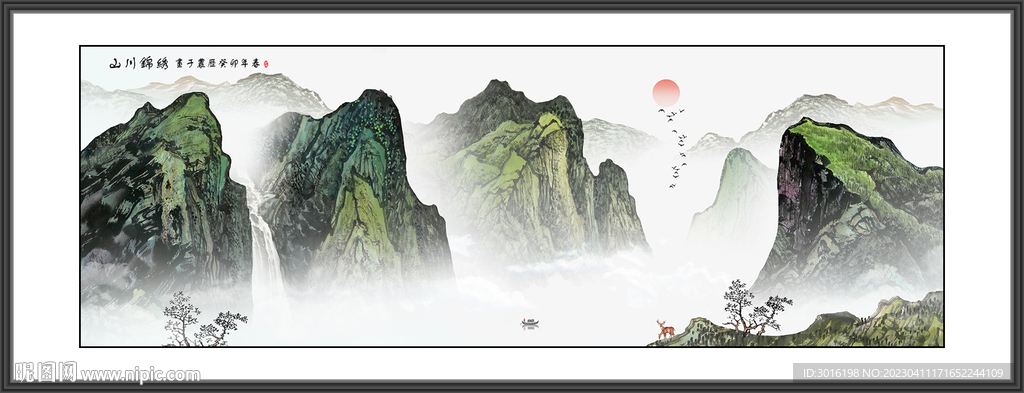 山水国画
