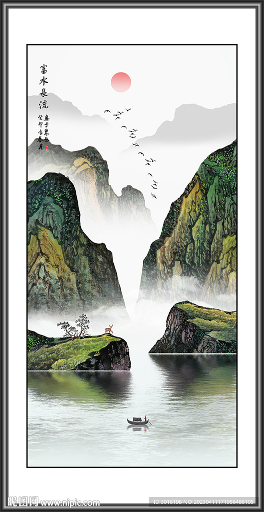 山水国画