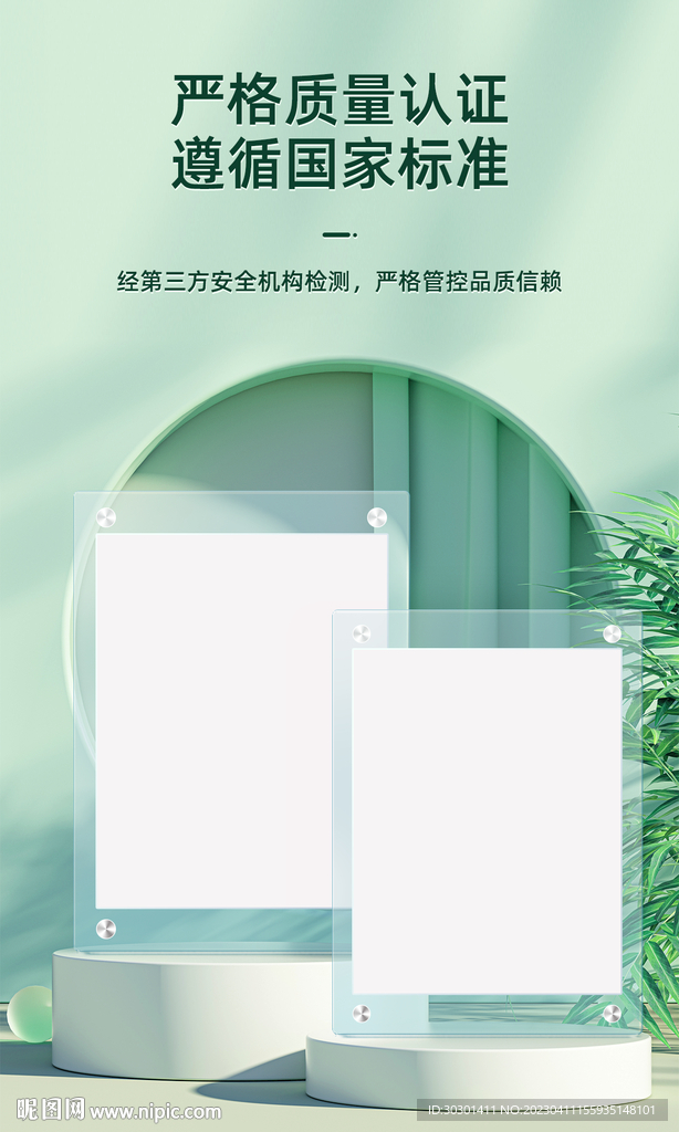 绿色证书电商详情页模块