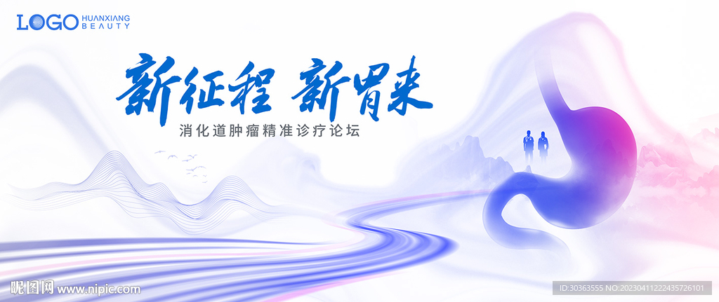 KV 胃 路
