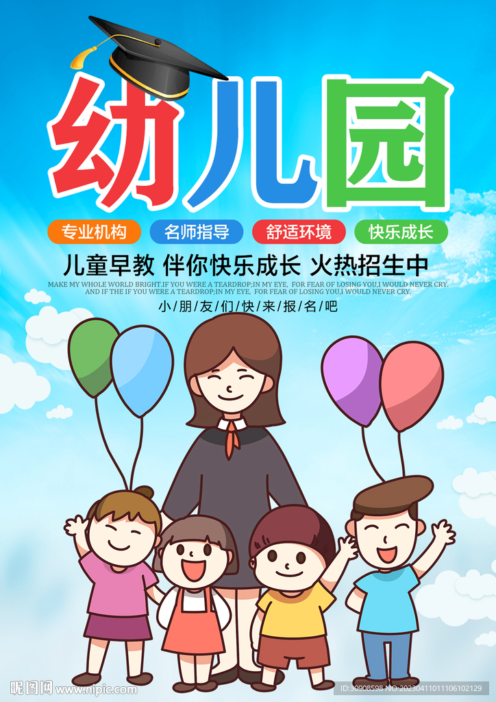 幼儿园