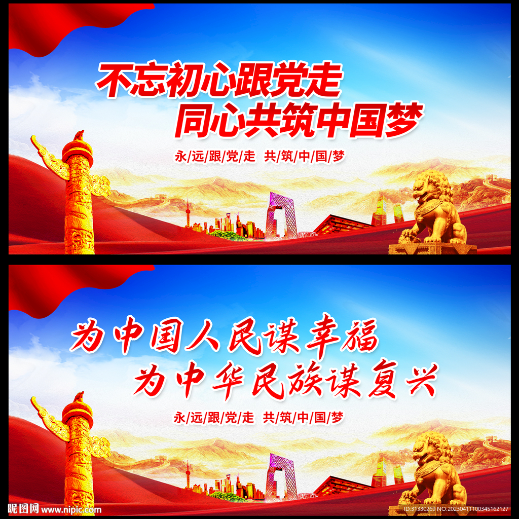 党建