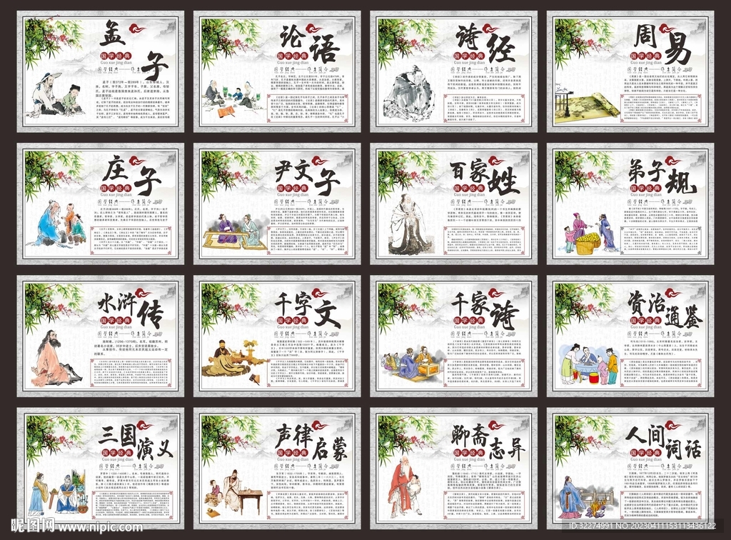 校园文化