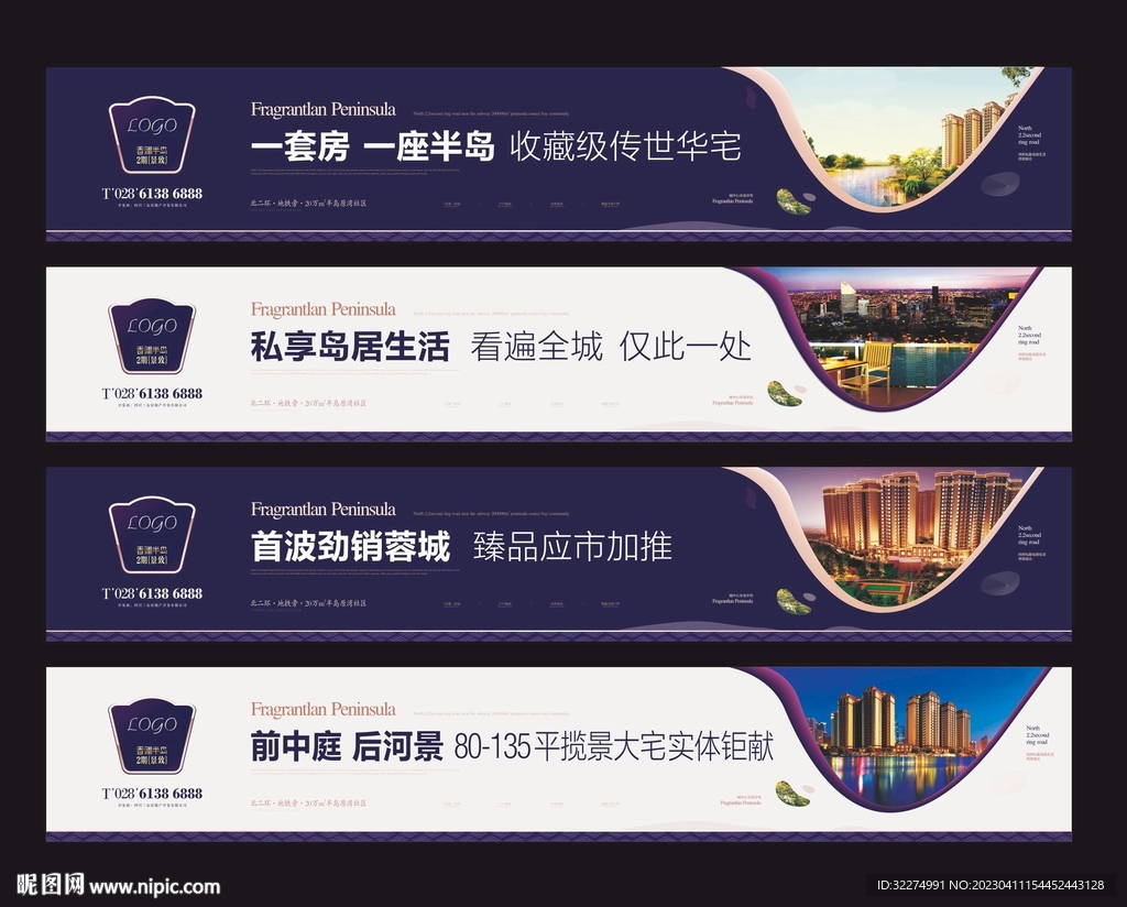 房地产围墙