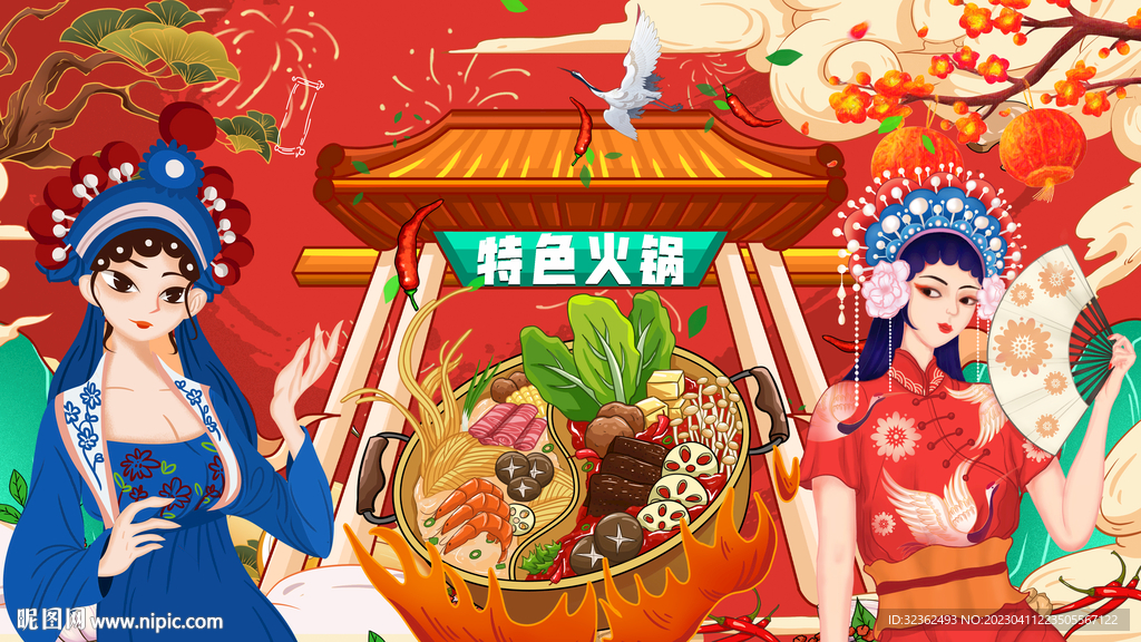 工装插画火锅背景墙