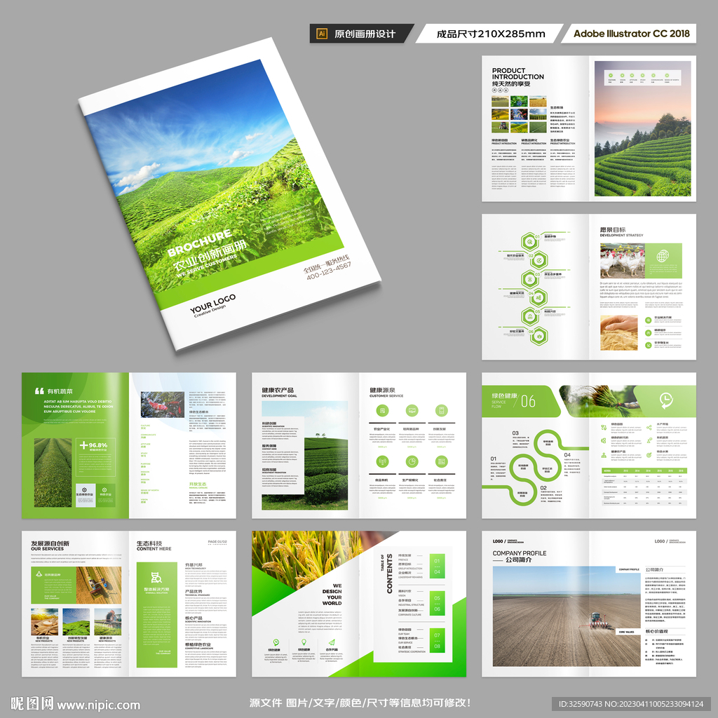 农业合作社画册