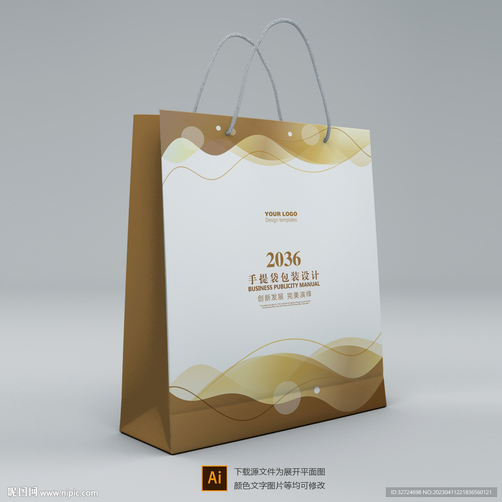 高档手提袋