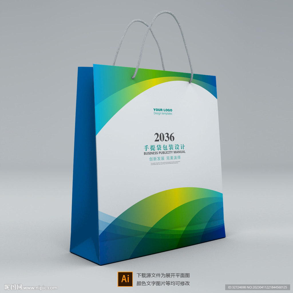 手提袋设计