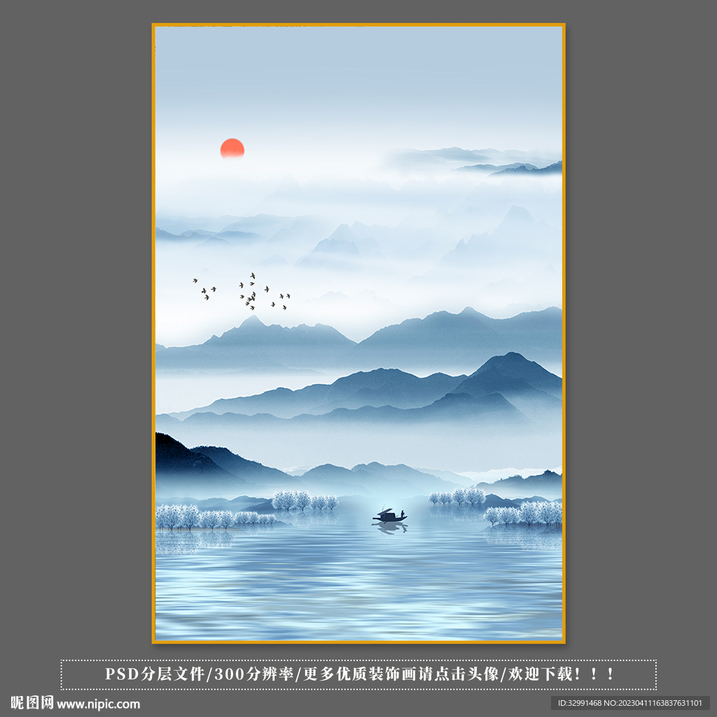 意境山水装饰画
