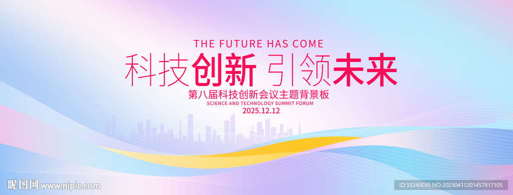 活动背景
