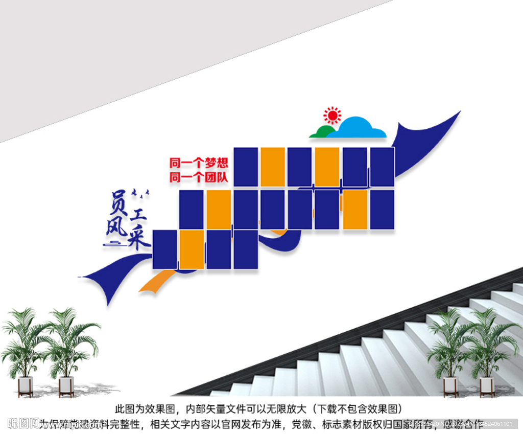 企业员工风采