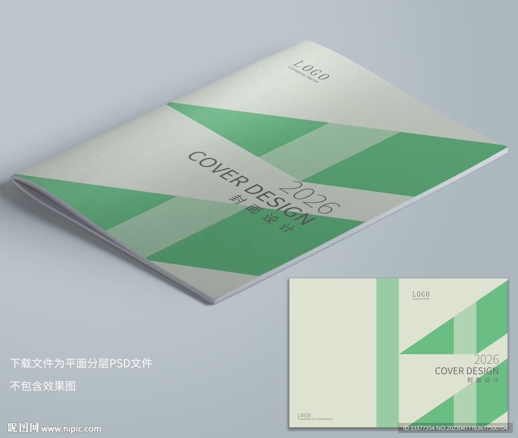 绿色封面
