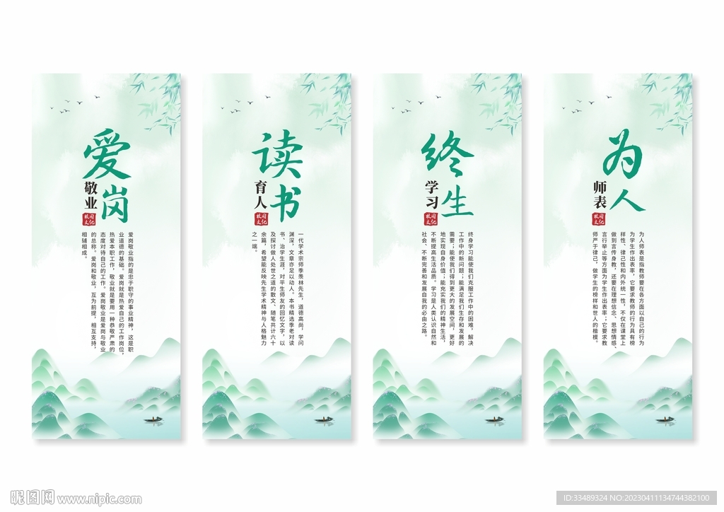 师德师风