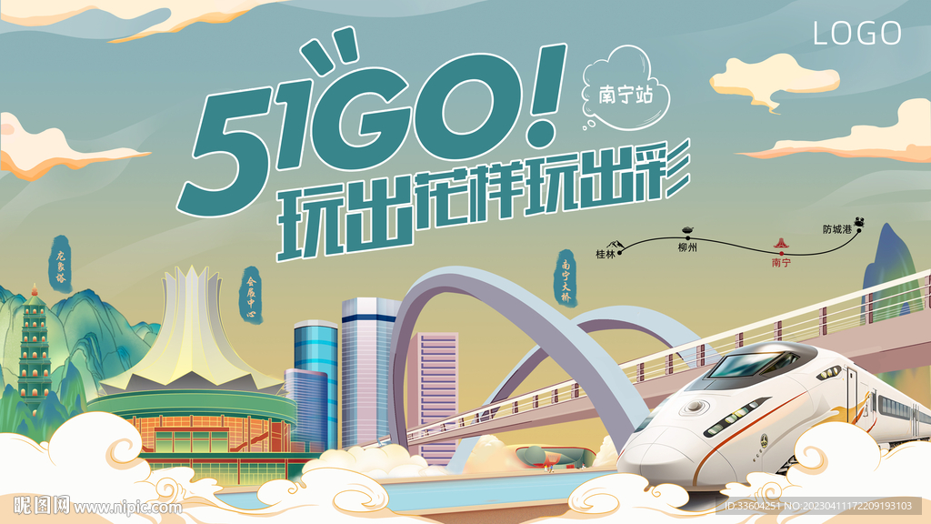 五一旅游