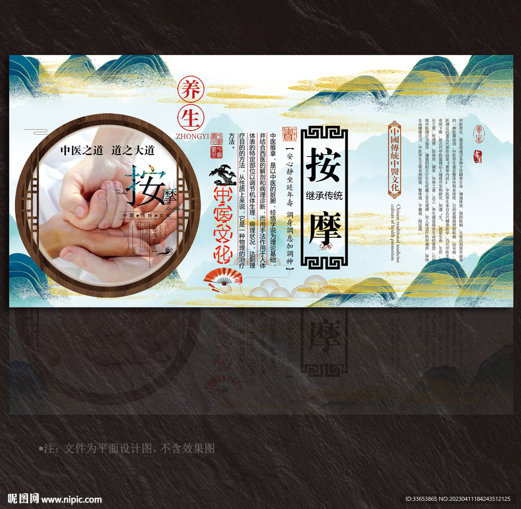 按摩展板