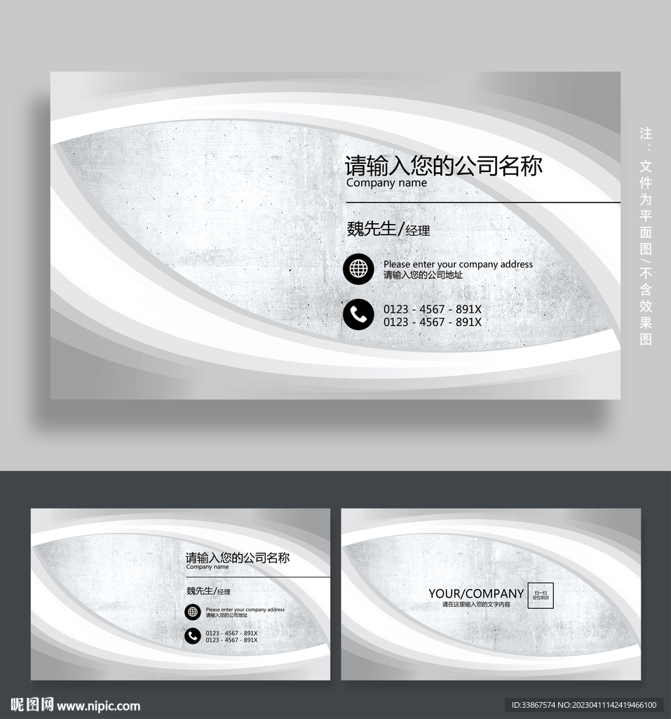 水泥名片