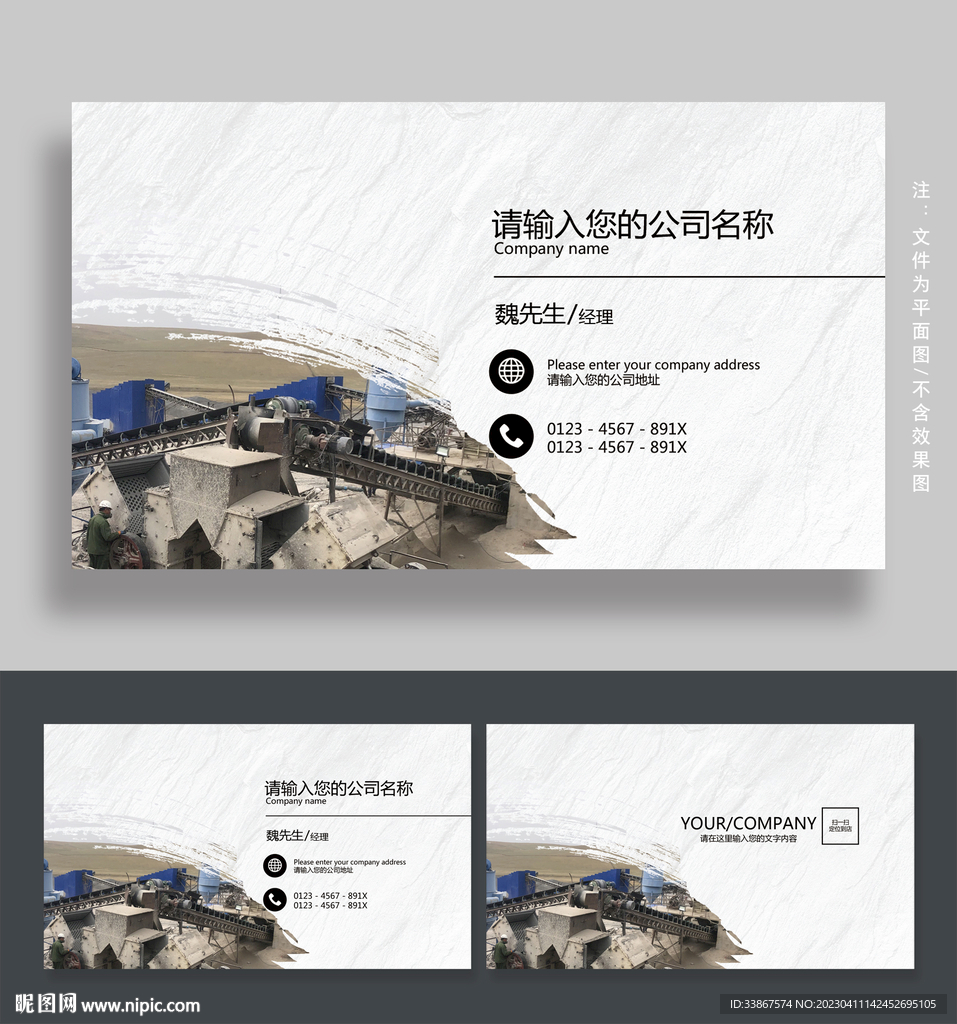 沙石名片