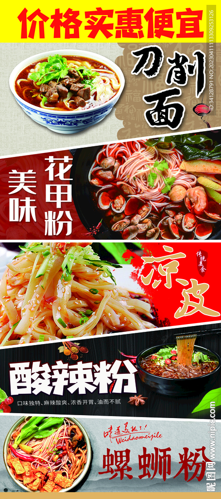 餐饮展架