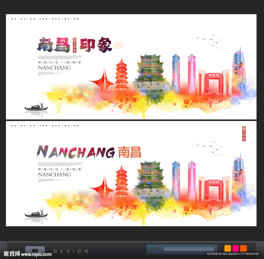 南昌