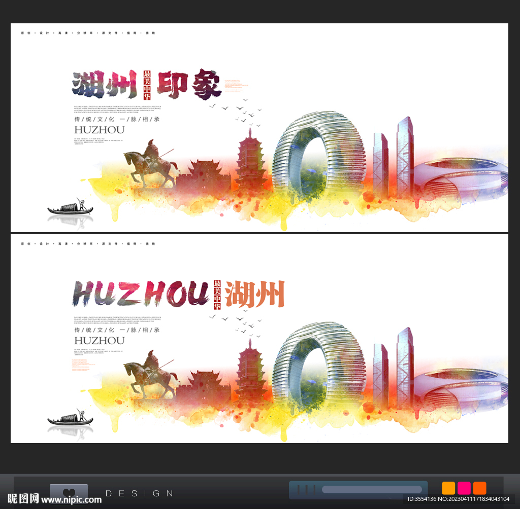 湖州