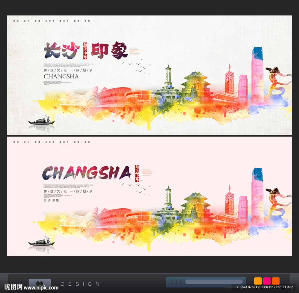 长沙