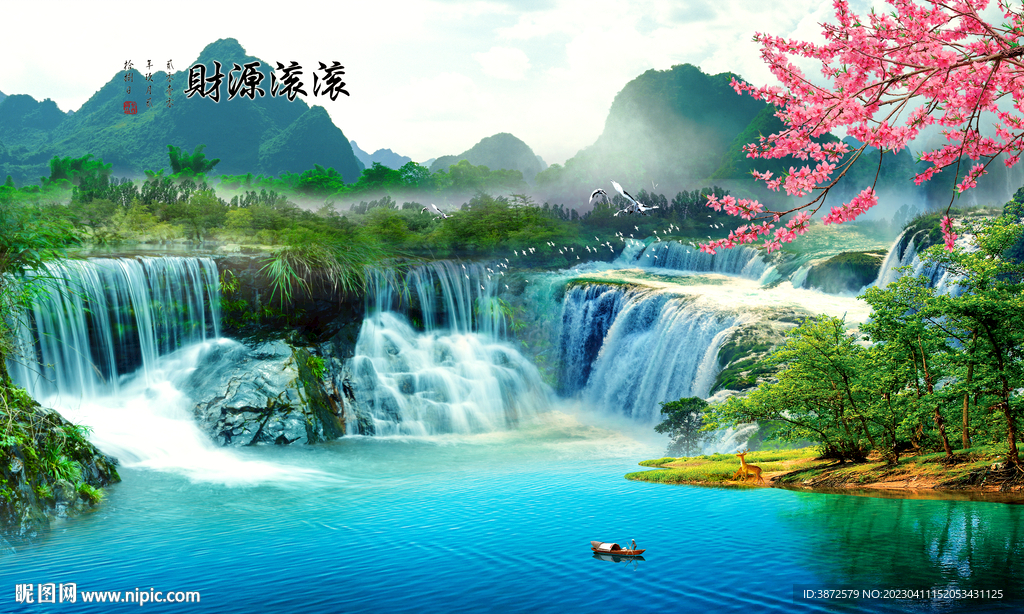 财源滚滚