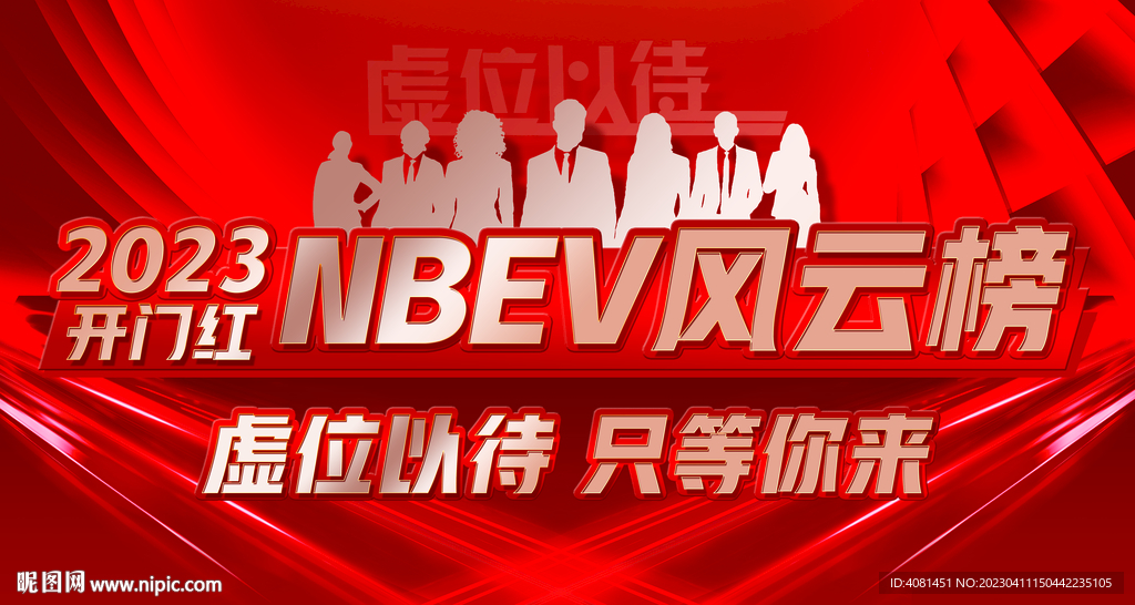 风云榜