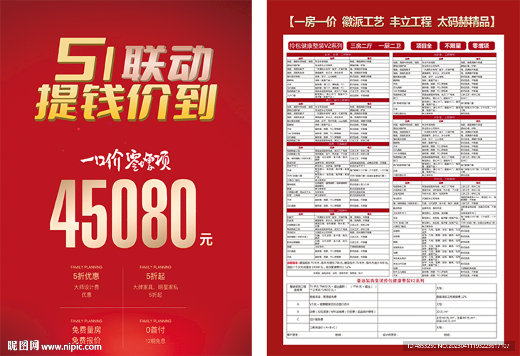 价格解析