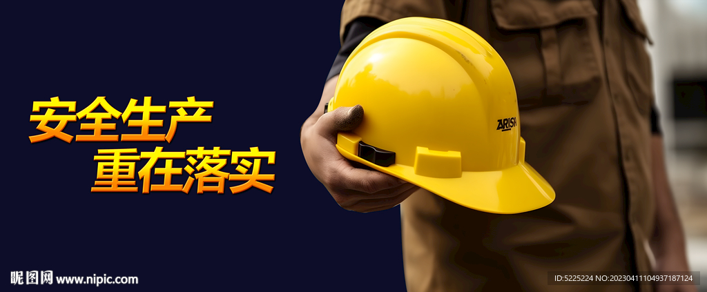 手拿安全帽