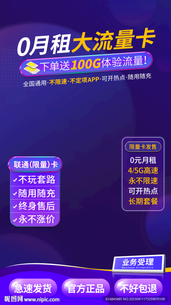 紫色绿幕背景电商直播带货