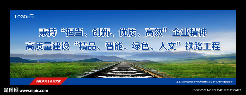 高铁背景