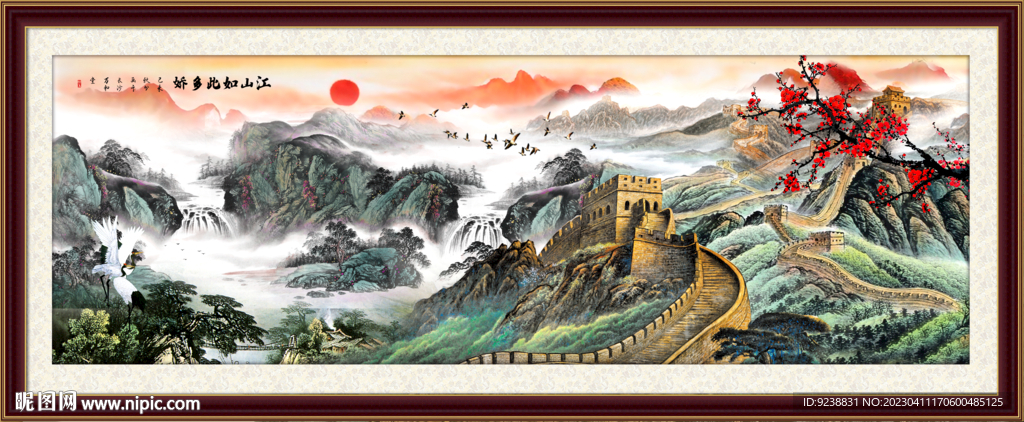 长城国画