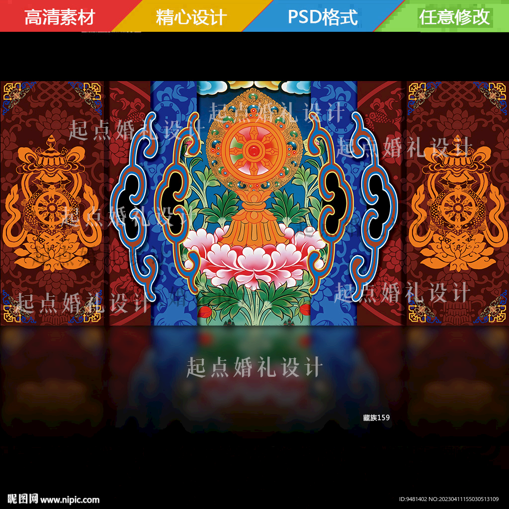 藏式婚礼159