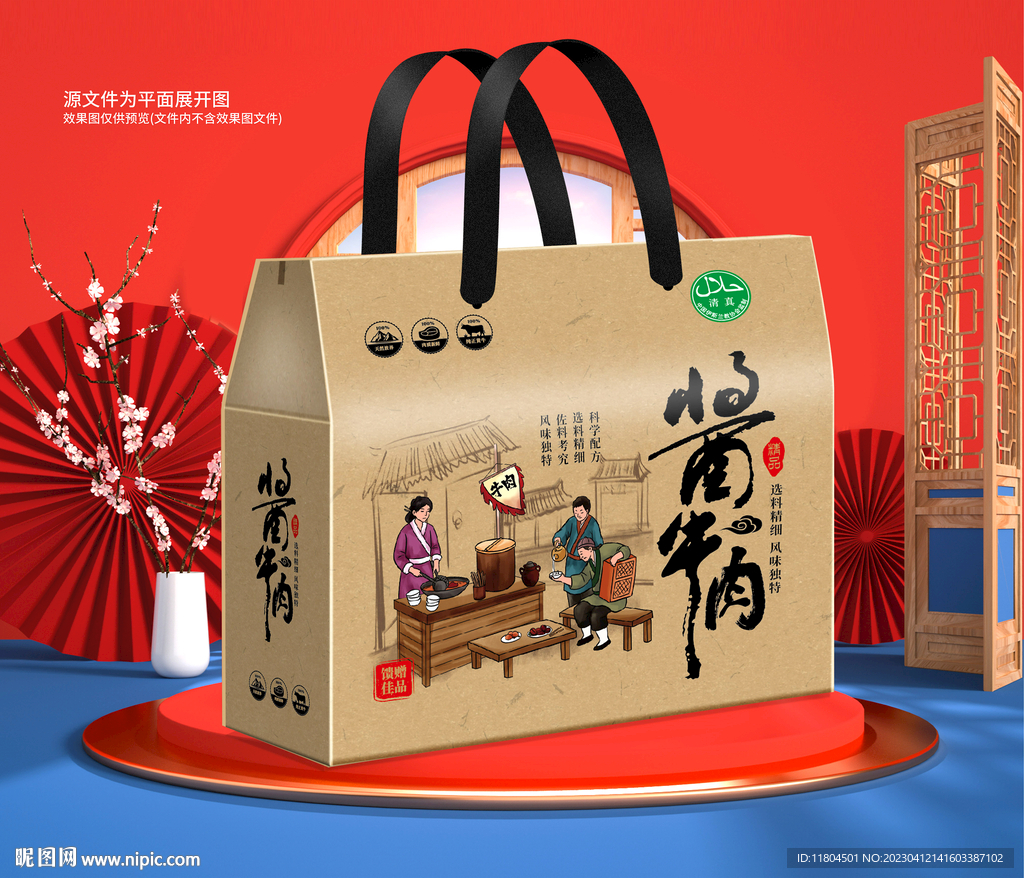 牛肉包装印刷平面图