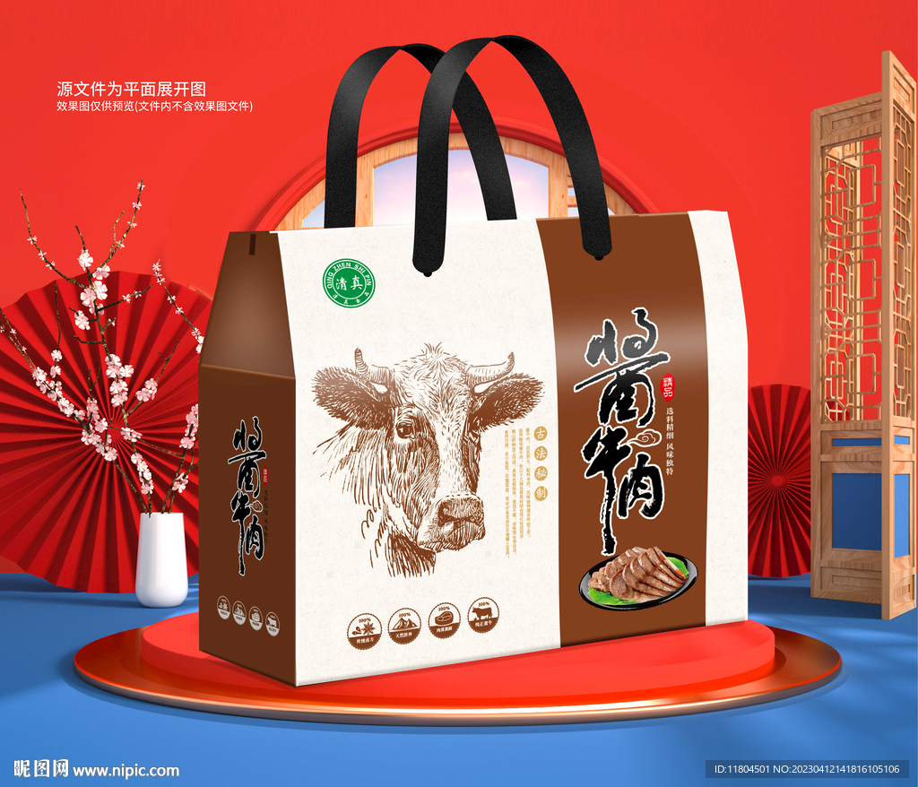 牛肉包装印刷平面图