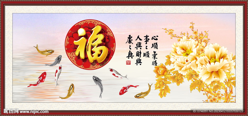 牡丹鲤鱼图