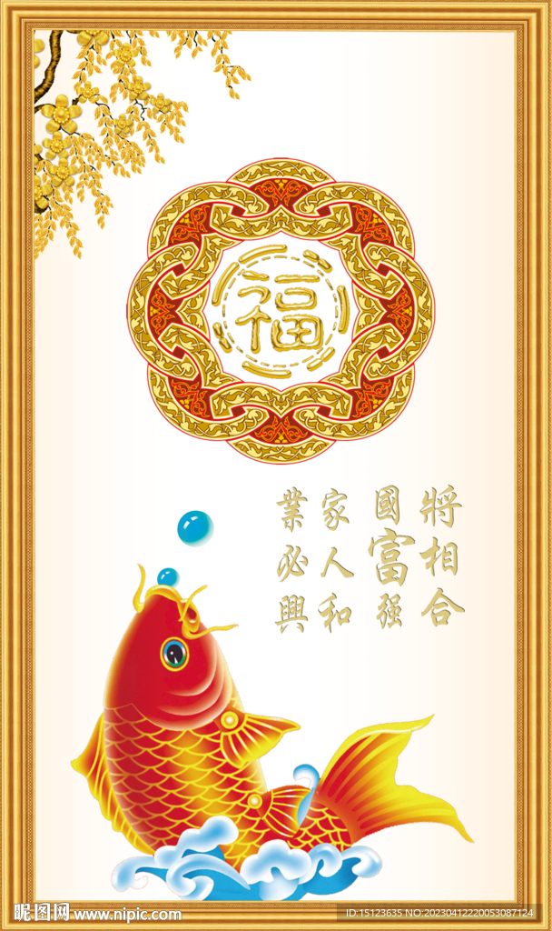 百福图