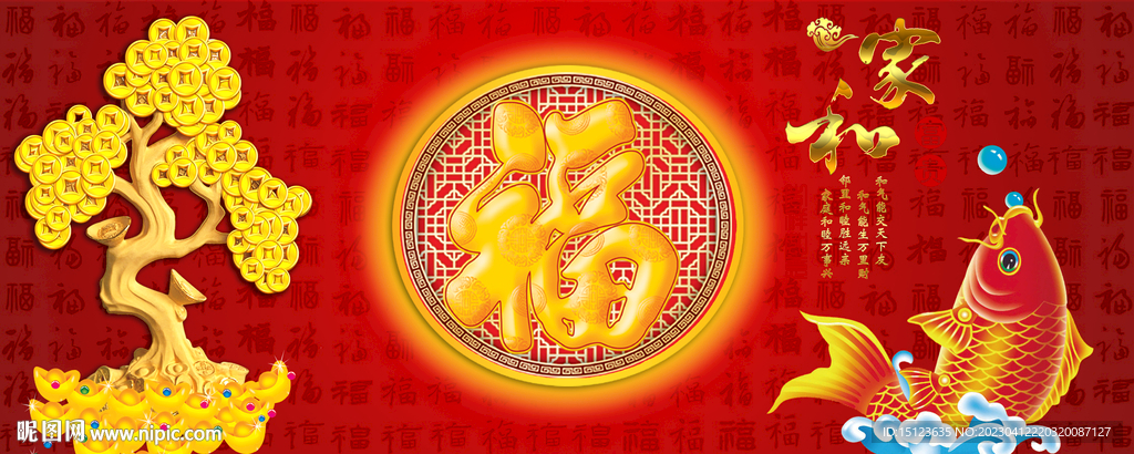百福图