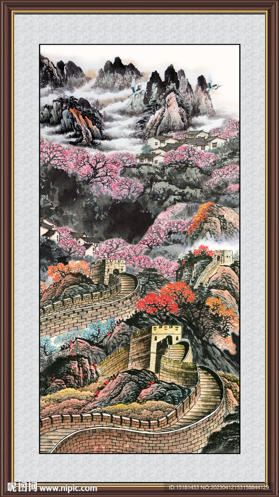 长城 