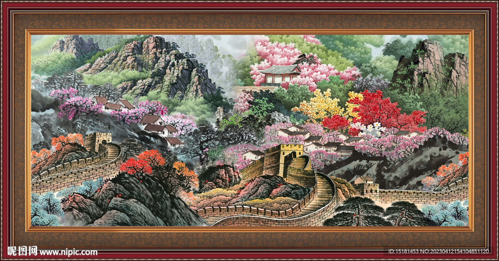 长城 