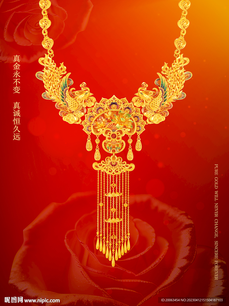 黄金海报