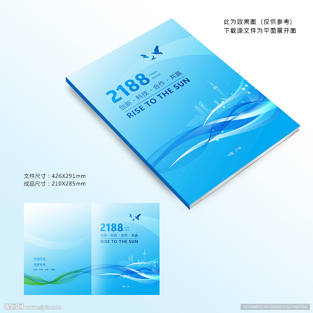 科技封面