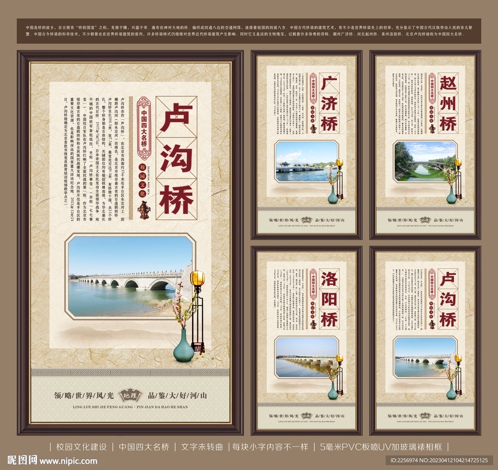 中国四大名桥